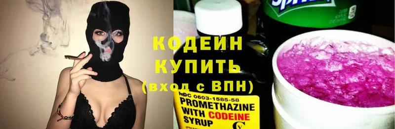 Codein Purple Drank  Певек 